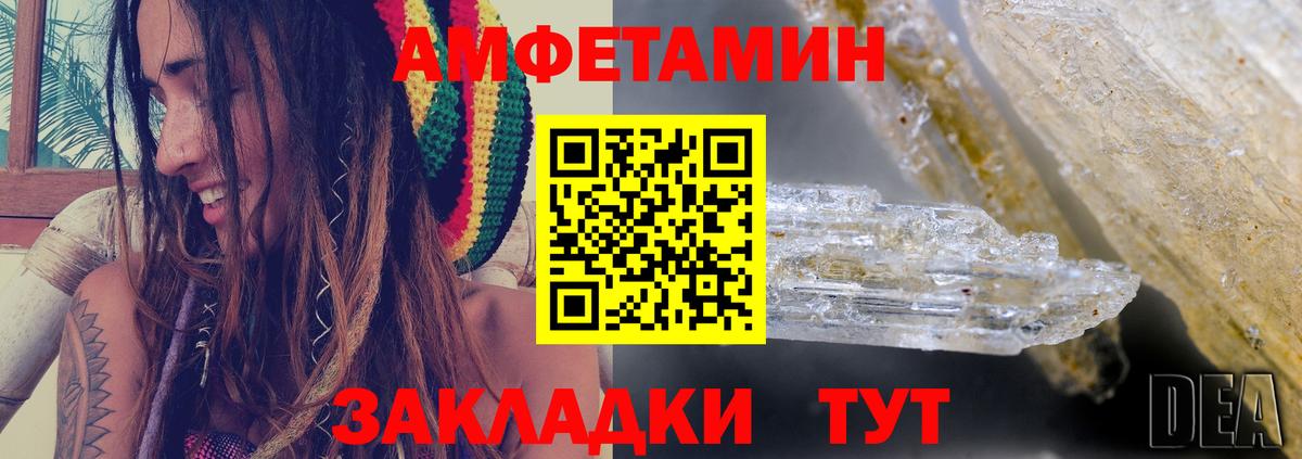 Amphetamine VHQ  Вход с VPN  Amphetamine  Баксан 