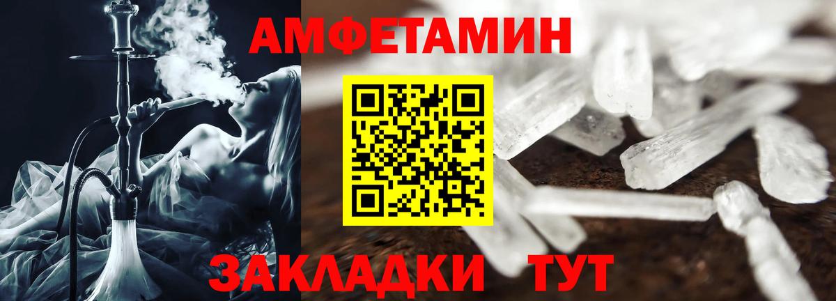 Amphetamine 97% Баксан