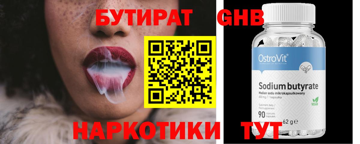 БУТИРАТ буратино Баксан