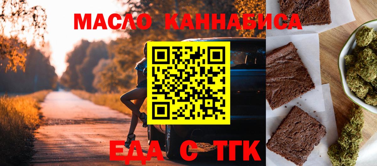 Баксан  Еда ТГК марихуана  Вход с VPN 