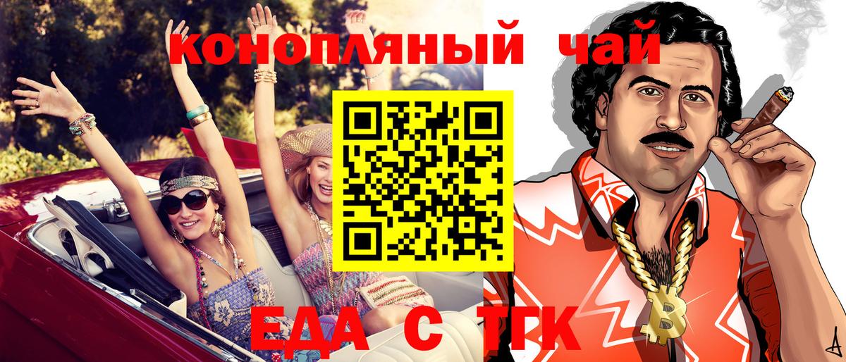 Еда ТГК конопля Баксан