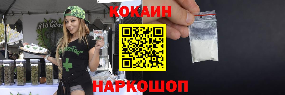 КОКАИН VHQ  Вход с VPN  Cocaine  КОКАИН VHQ  Баксан 