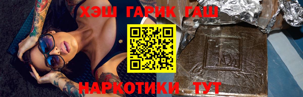 ГАШ Cannabis Баксан