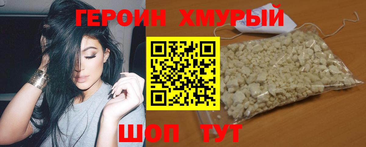 ГЕРОИН герыч  Вход с VPN  Баксан 