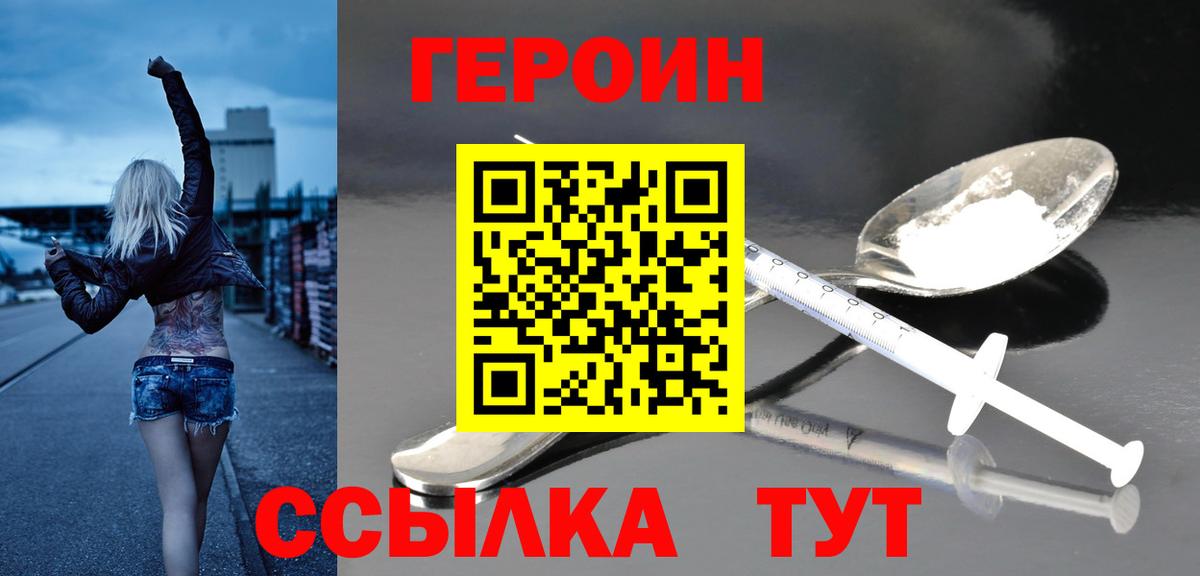 Героин VHQ Баксан