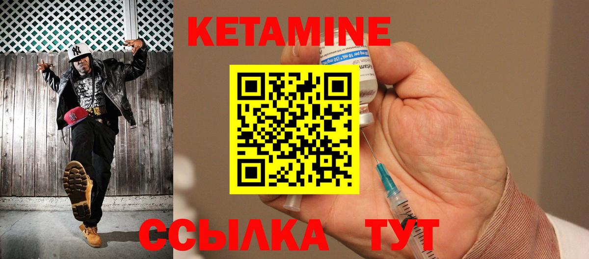 Кетамин VHQ Баксан
