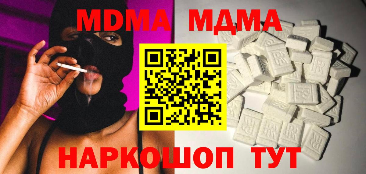 MDMA crystal  МДМА кристаллы  MDMA  Вход с VPN  Баксан 