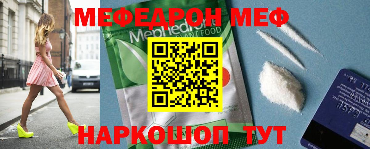 Мефедрон кристаллы Баксан