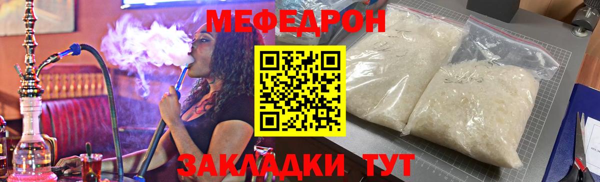 МЕФ mephedrone  Меф мука  как найти закладки  Баксан  Вход с VPN 