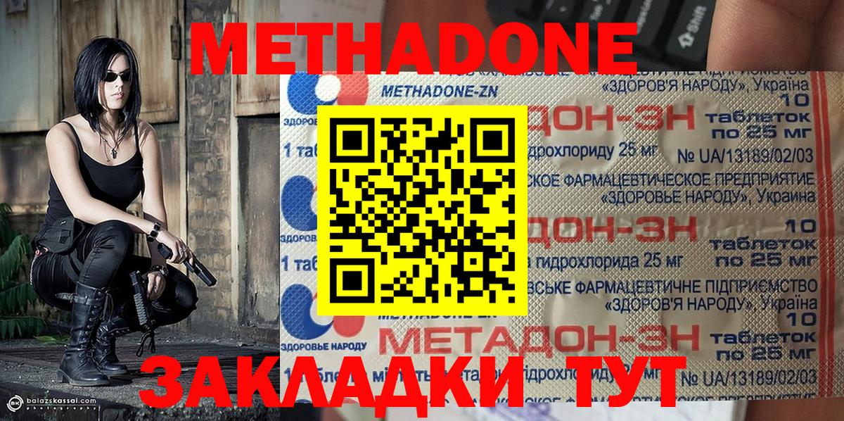Баксан  OMG зеркало  Вход с VPN  МЕТАДОН methadone  МЕТАДОН VHQ 