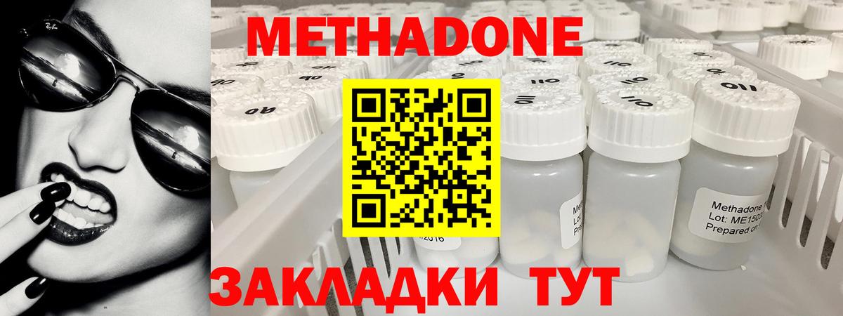 Метадон белоснежный Баксан