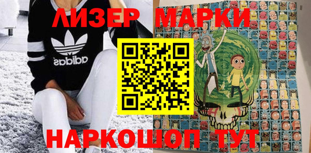 Марки 25I-NBOMe 1500мкг Баксан