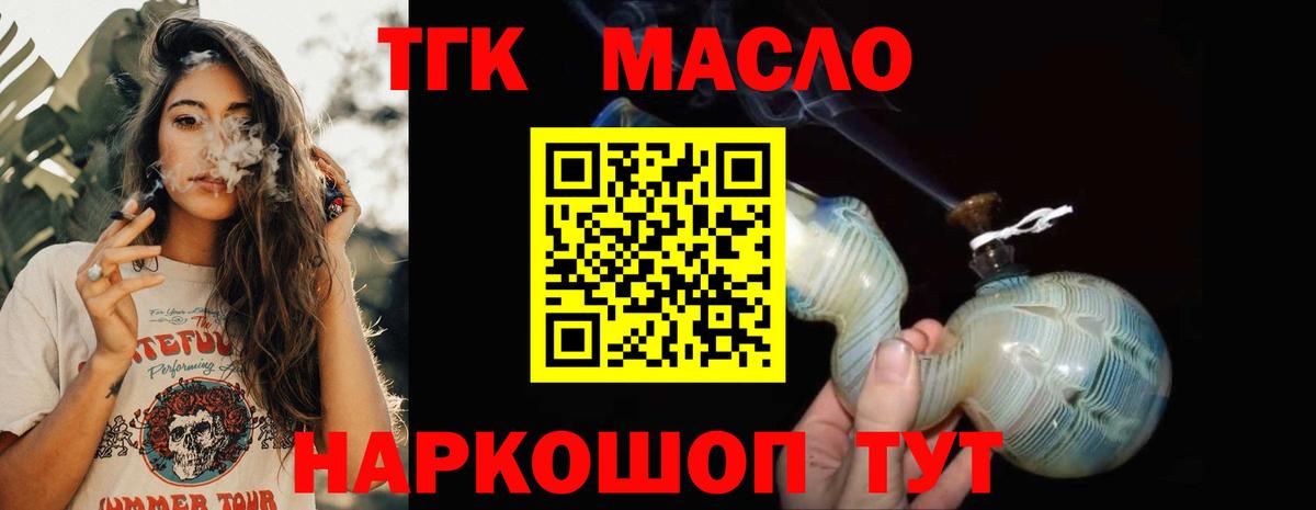 Дистиллят ТГК вейп с тгк Баксан